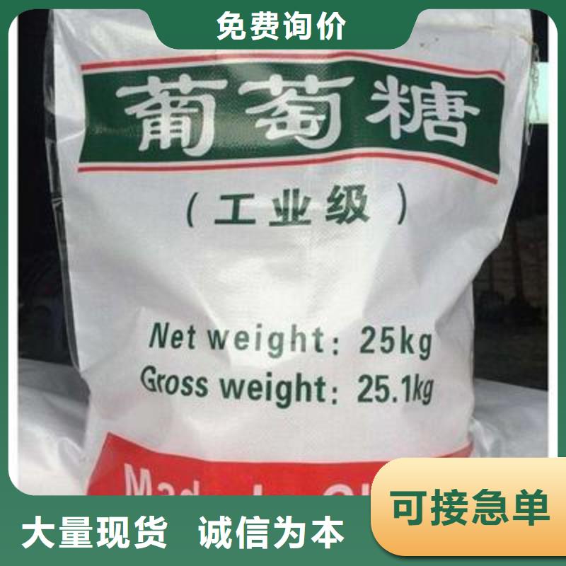 葡萄糖诚信厂家 