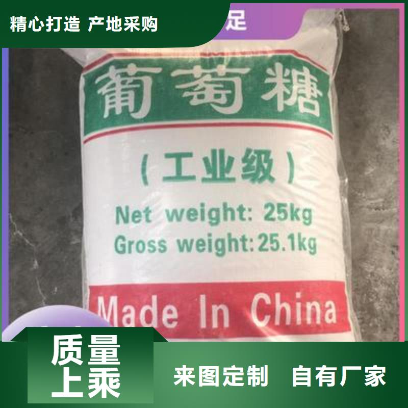 工业葡萄糖厂家直营