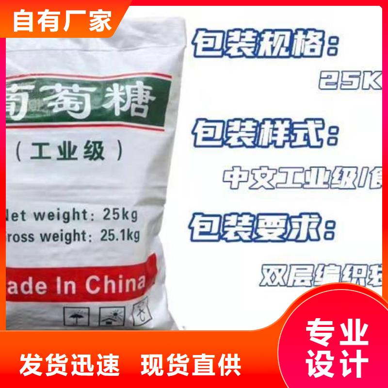 葡萄糖承诺守信优惠多