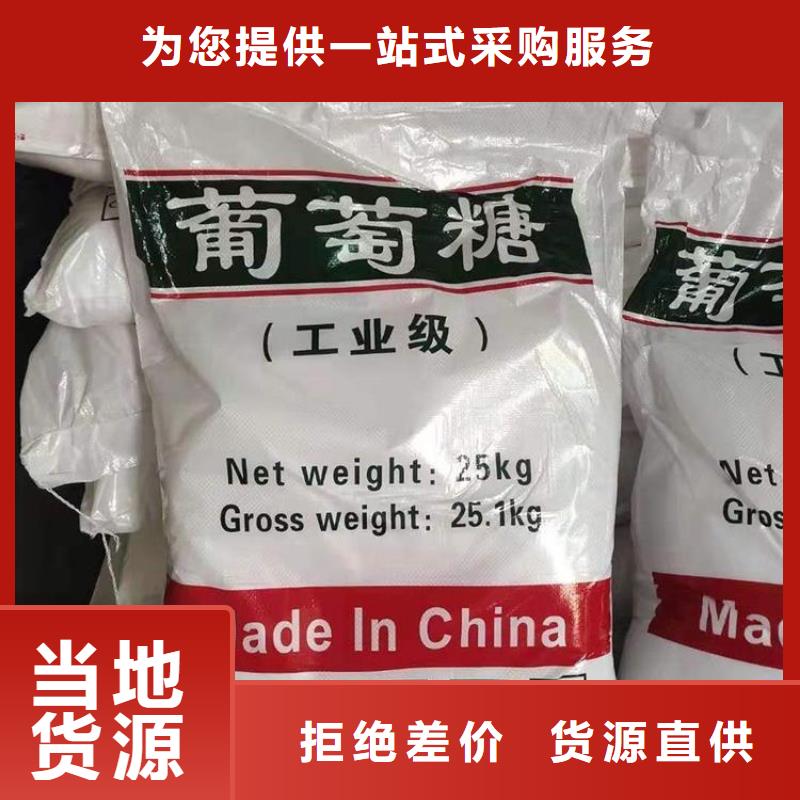 葡萄糖阴离子聚丙烯酰胺实力工厂