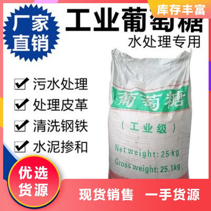 葡萄糖诚信厂家 