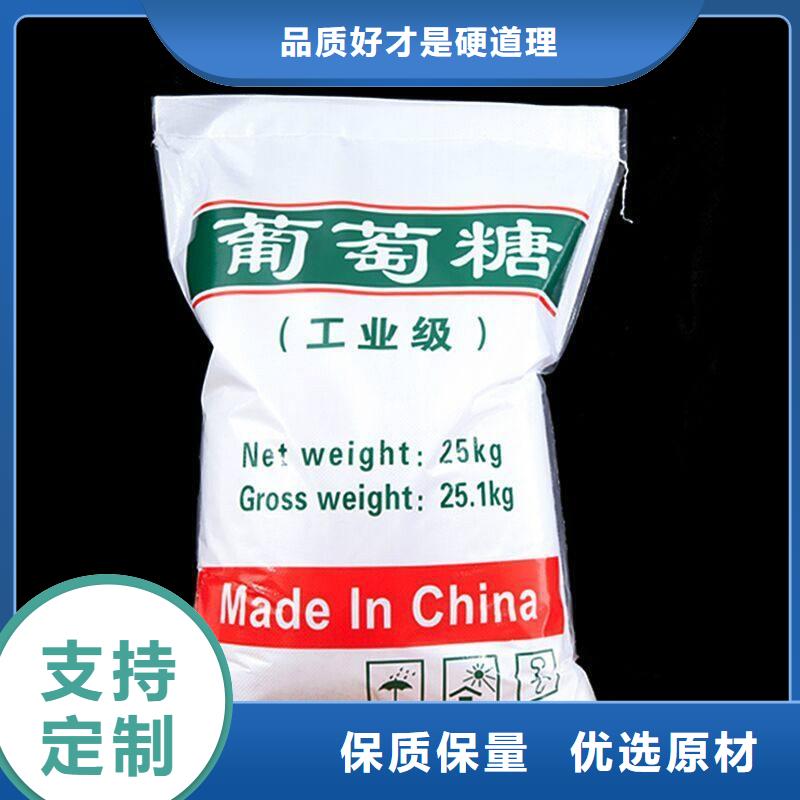 葡萄糖_污水处理电厂脱硫有机硫订购