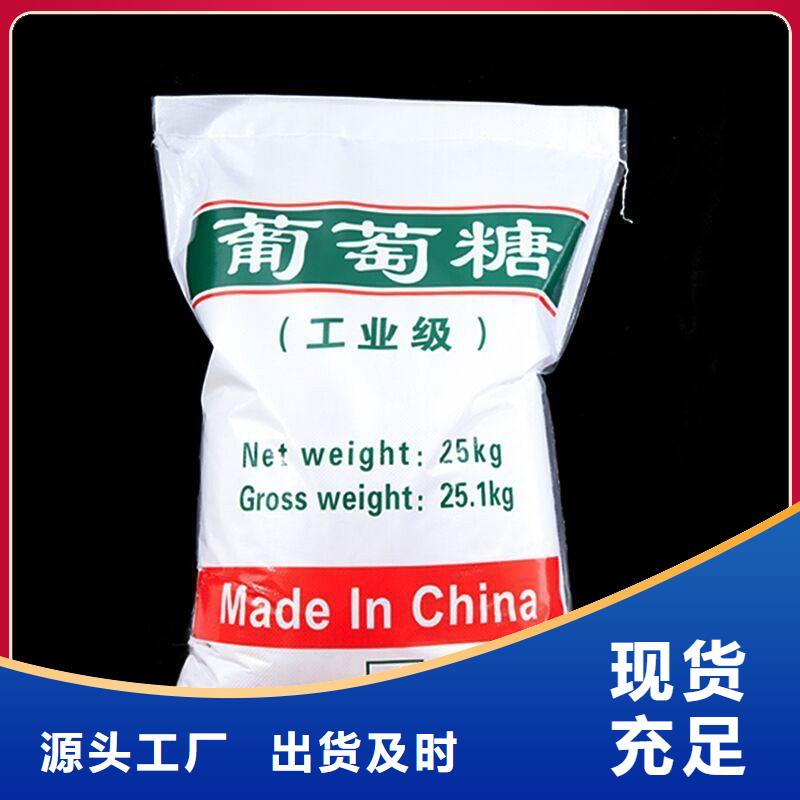 【葡萄糖】液体PAC一手货源源头厂家