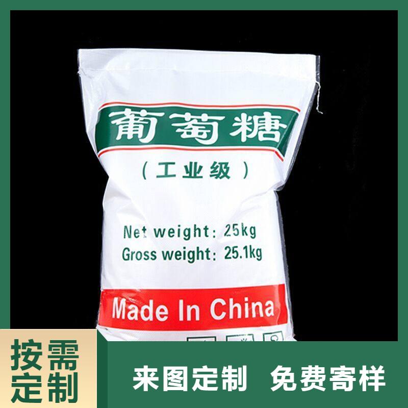 工业葡萄糖诚信厂家 