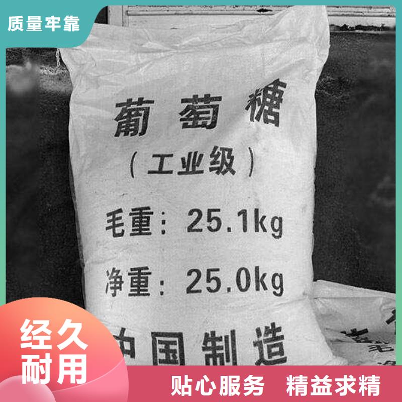  葡萄糖服务始终如一