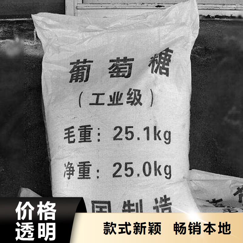 【葡萄糖】-碱式氯化铝用途广泛