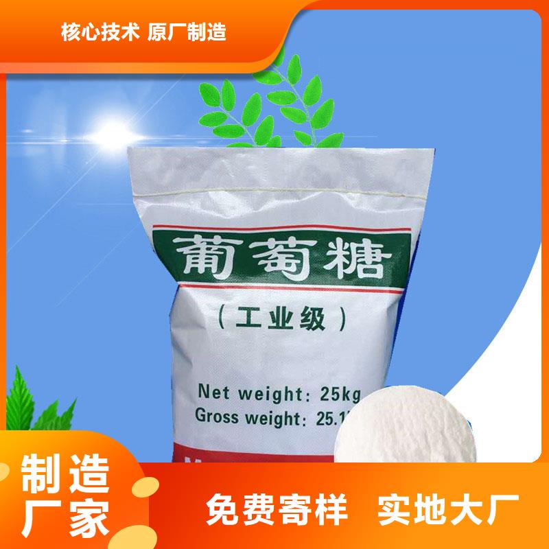 葡萄糖发货迅速