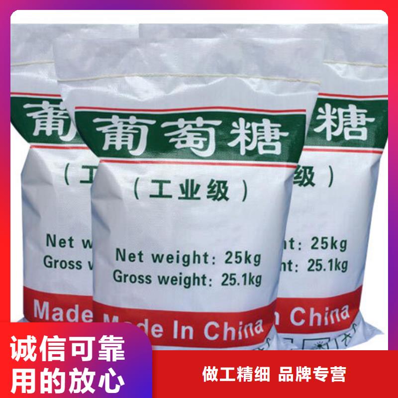 葡萄糖诚信厂家 