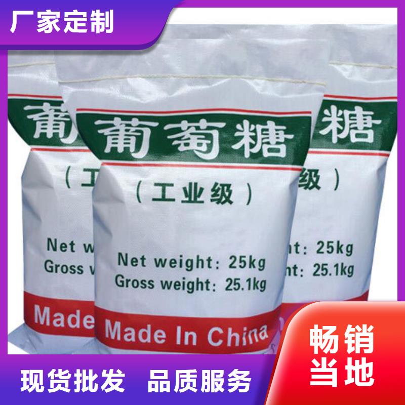 葡萄糖品质过关价格合理