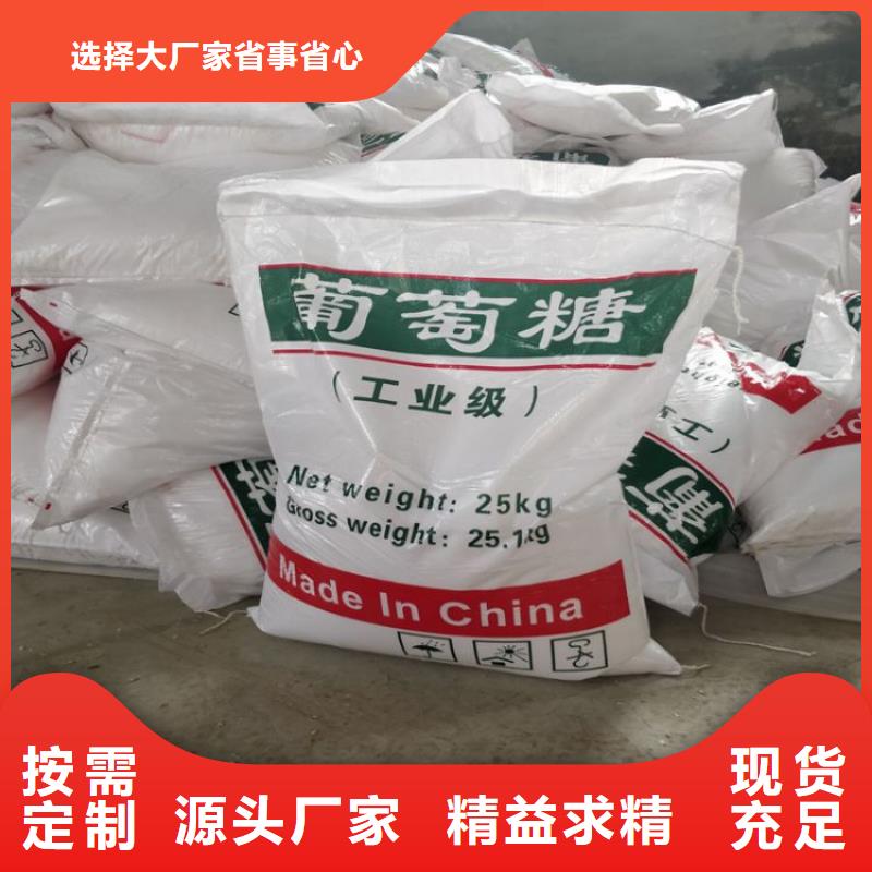 葡萄糖分类和特点