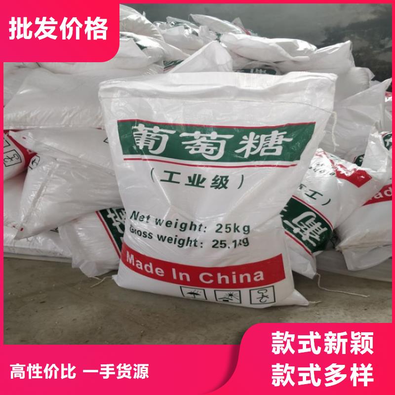 葡萄糖分类和特点