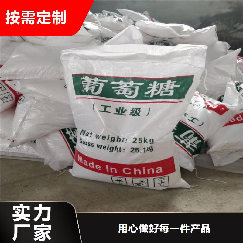 葡萄糖承诺守信优惠多