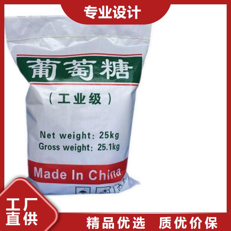 工业葡萄糖诚信厂家 
