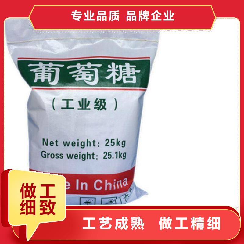 葡萄糖货源出厂价格