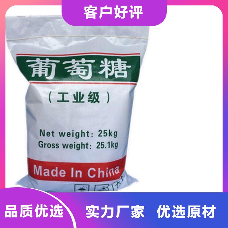 葡萄糖诚信厂家 