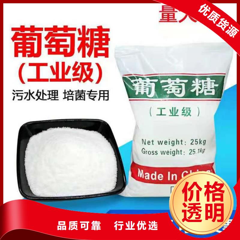 葡萄糖诚信厂家