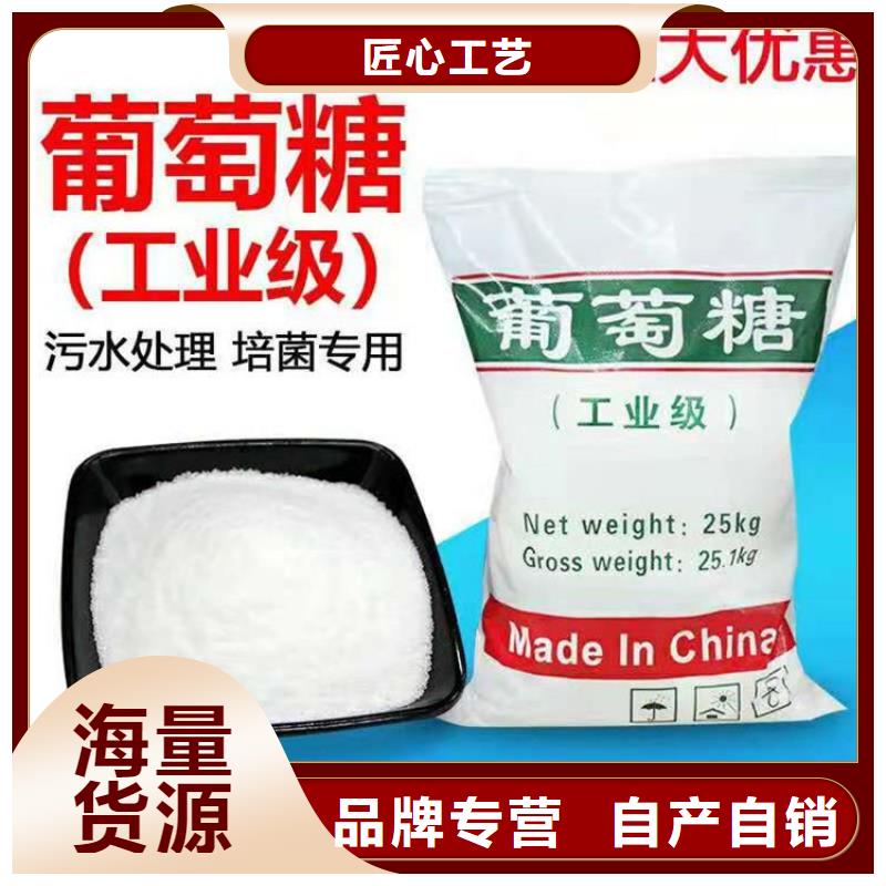 葡萄糖货源出厂价格