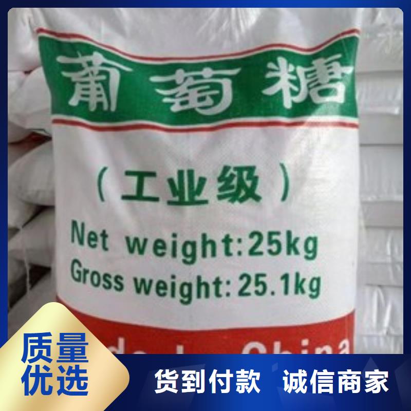 葡萄糖货源出厂价格