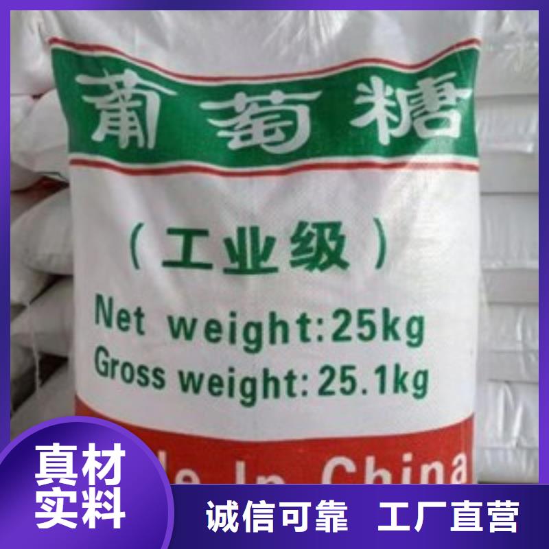 葡萄糖废水处理碳源使用寿命长久