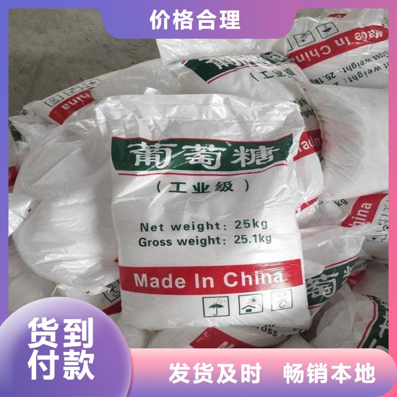 葡萄糖阳离子絮凝剂用心服务