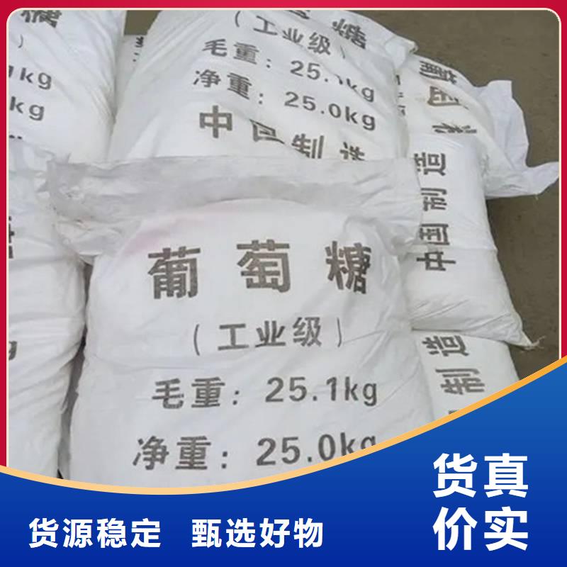葡萄糖生产基地