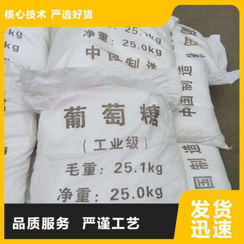 葡萄糖阳离子絮凝剂用心服务