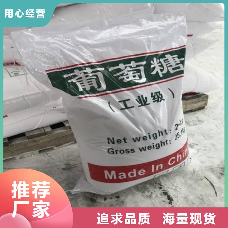 葡萄糖阳离子絮凝剂用心服务