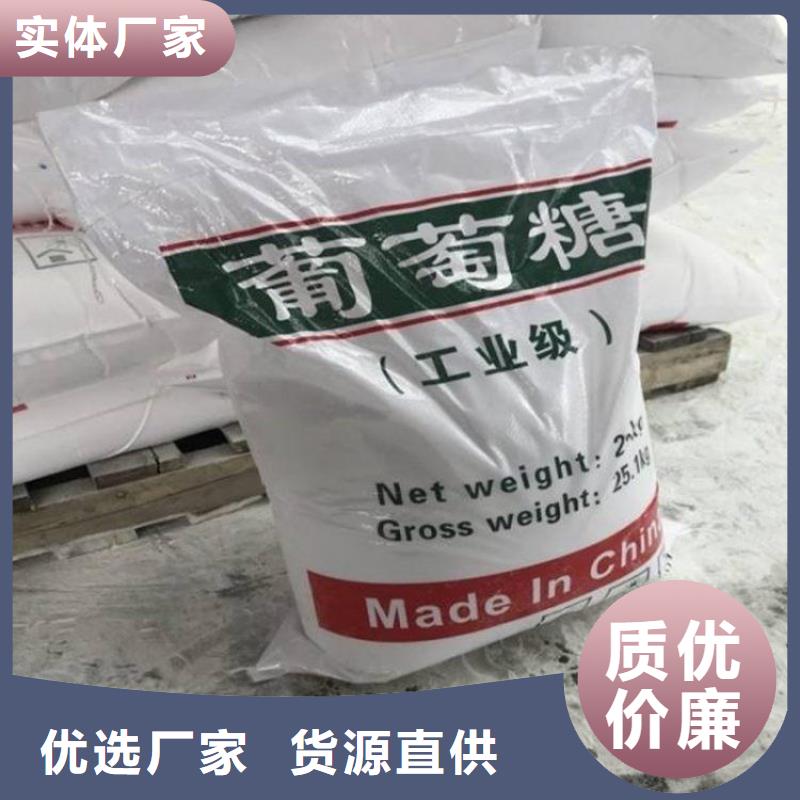 葡萄糖阳离子絮凝剂用心服务