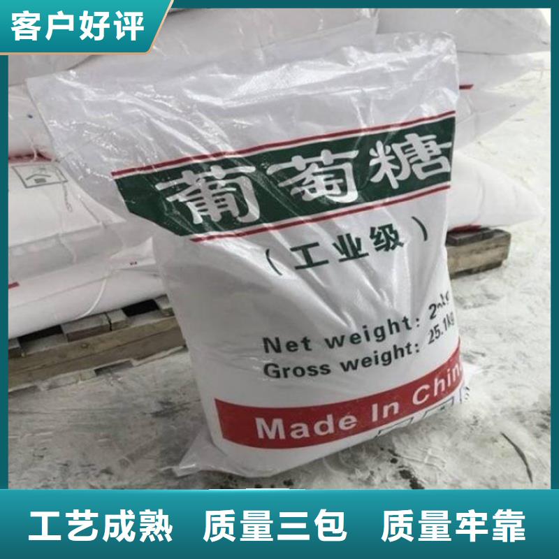 葡萄糖生产基地