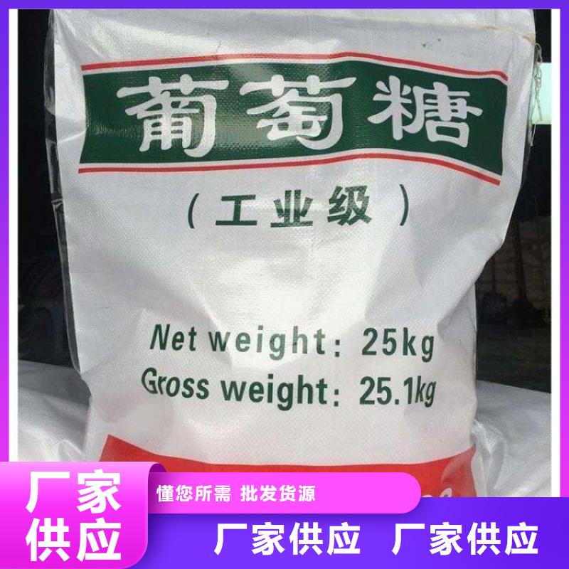 葡萄糖阳离子絮凝剂用心服务