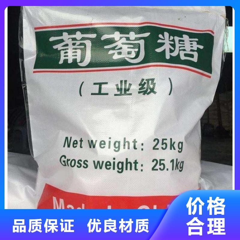 葡萄糖诚信厂家