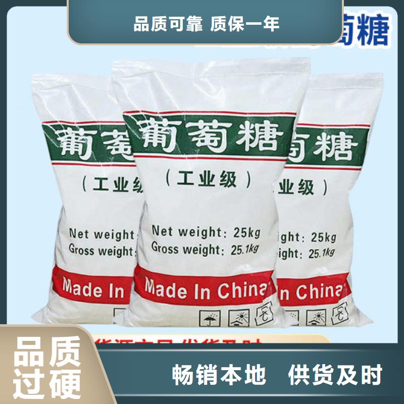 葡萄糖,污水处理电厂脱硫有机硫真材实料