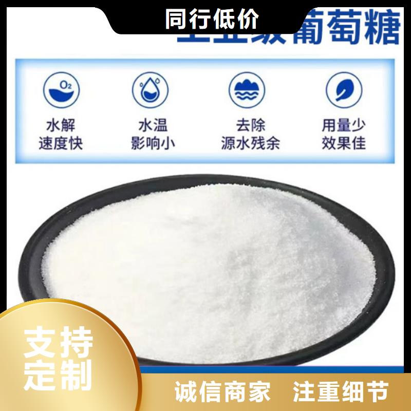 葡萄糖阳离子絮凝剂用心服务