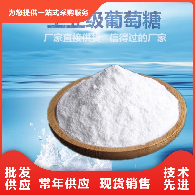 葡萄糖阳离子絮凝剂用心服务