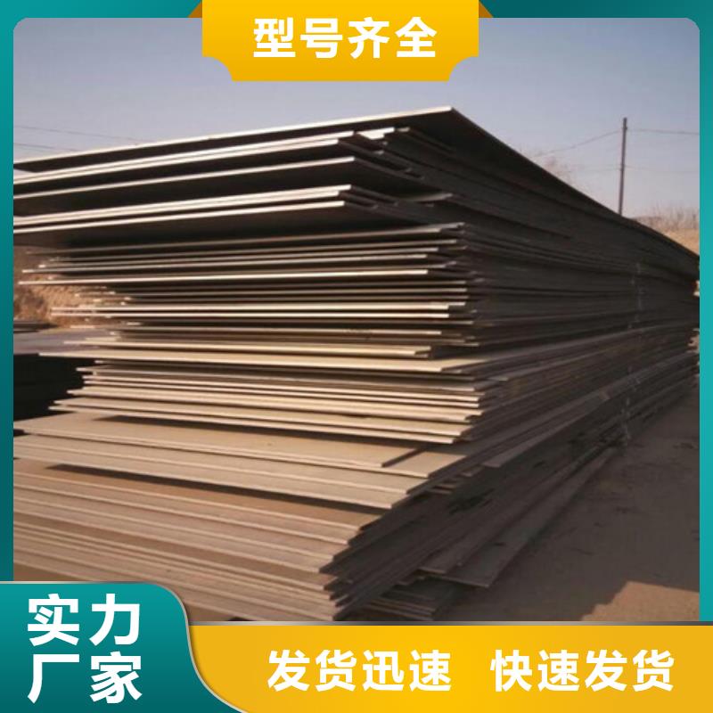 耐候钢板海量货源