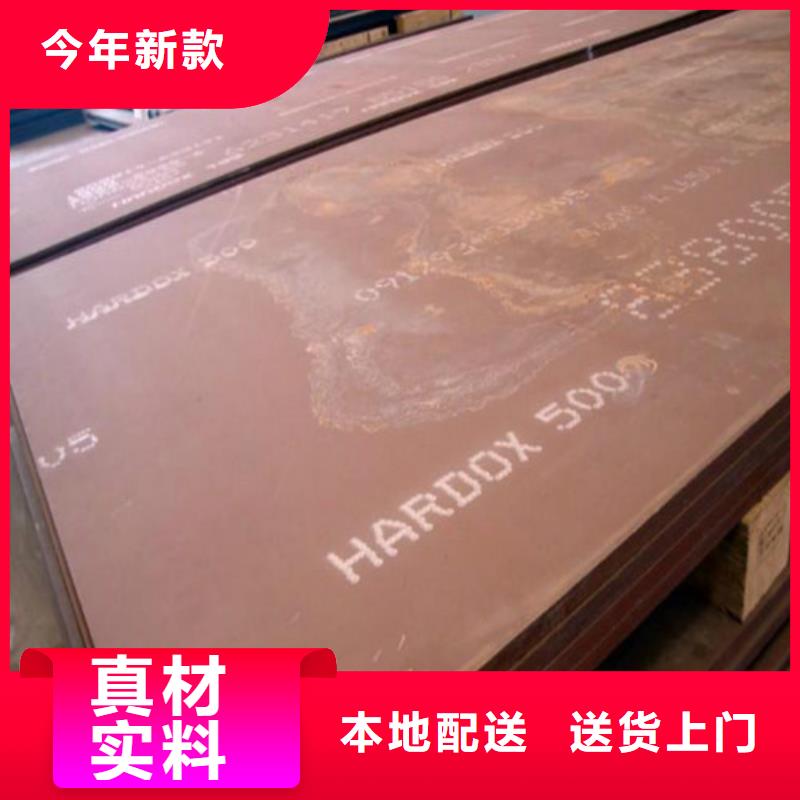 合金钢板进口耐磨板专业的生产厂家