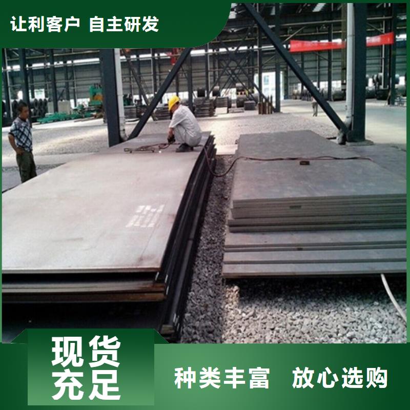 【合金钢板耐候钢板精选好货】
