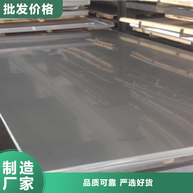 不锈钢板不锈钢角钢买的放心