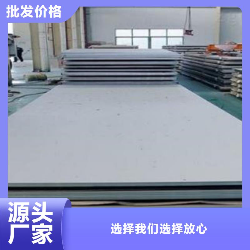 不锈钢板不锈钢角钢买的放心