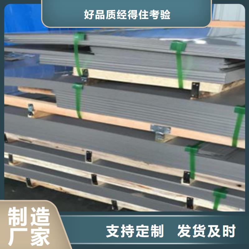 不锈钢板不锈钢角钢买的放心