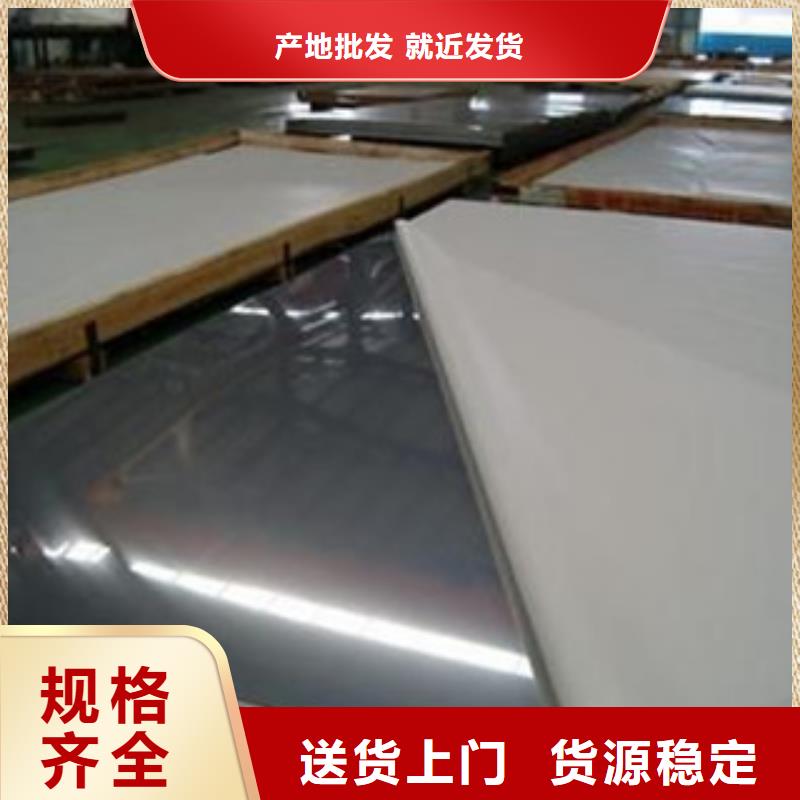 不锈钢板不锈钢角钢买的放心