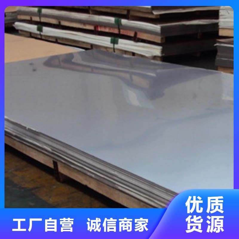 不锈钢板品种全