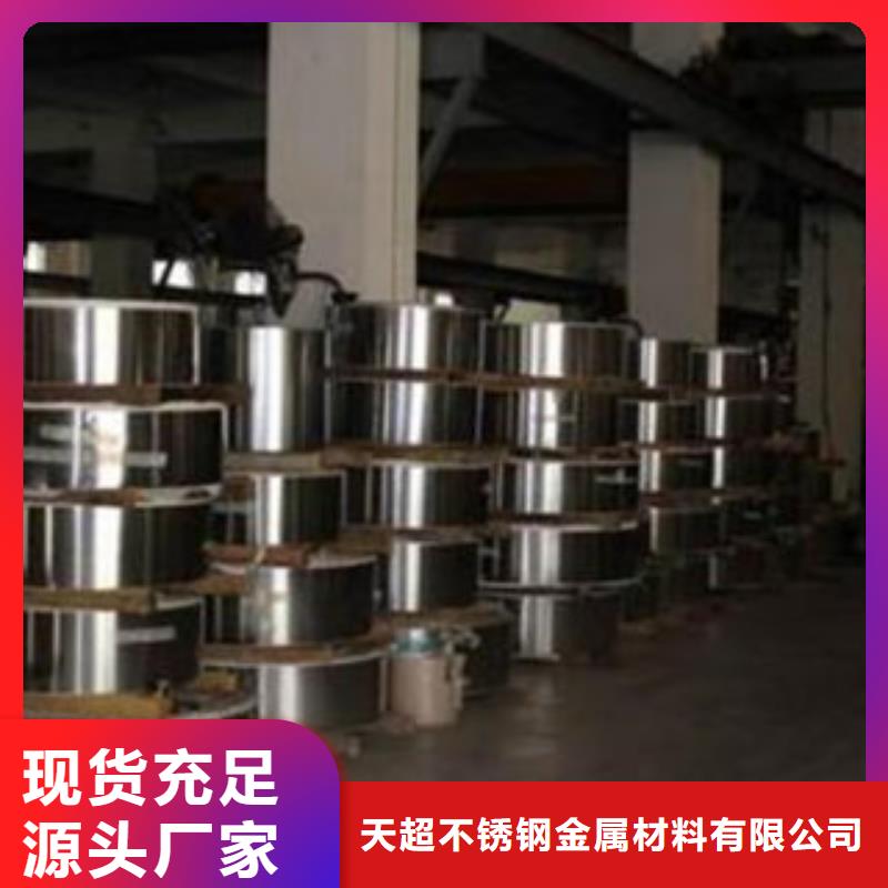 不锈钢带不锈钢丝实拍品质保障