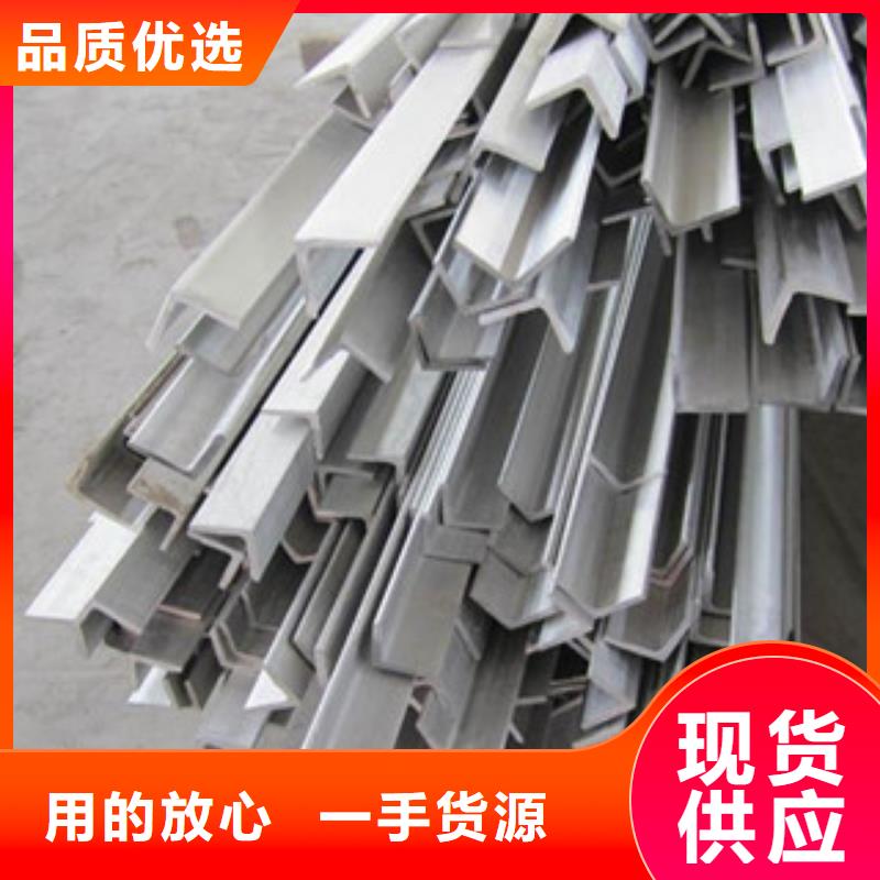 不锈钢角钢【不锈钢圆钢】库存量大