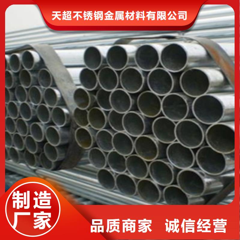 镀锌钢管【不锈钢圆钢】免费获取报价