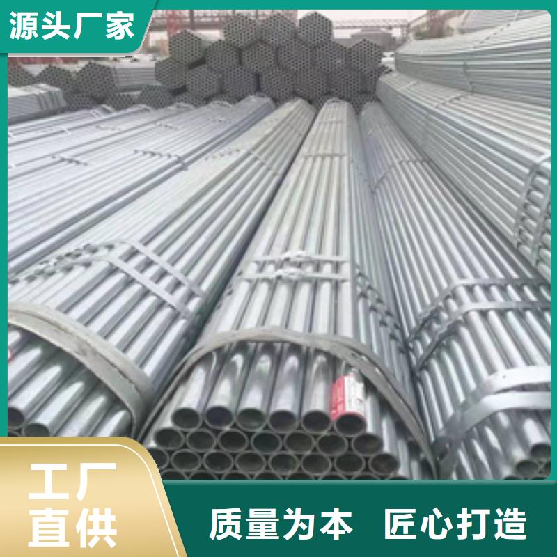 【镀锌钢管不锈钢管厂家定制】