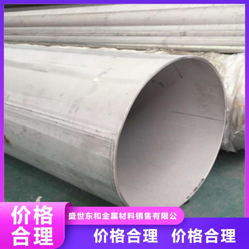 不锈钢管不锈钢板商家