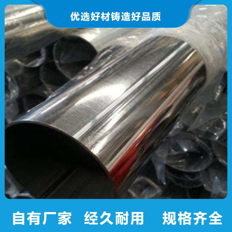 不锈钢管不锈钢棒匠心品质