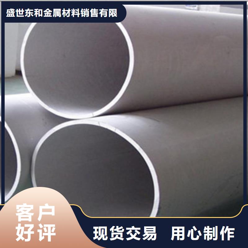 不锈钢管不锈钢棒匠心品质