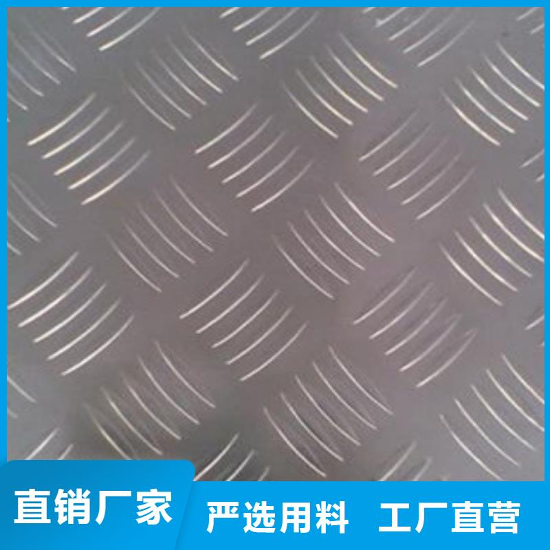【铝板】不锈钢管用心做品质